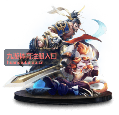 九游体育注册入口的常见问题解答配图