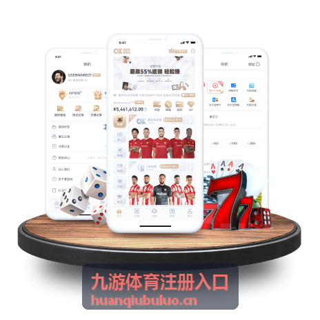 九游体育注册入口常见问题解答页面示意